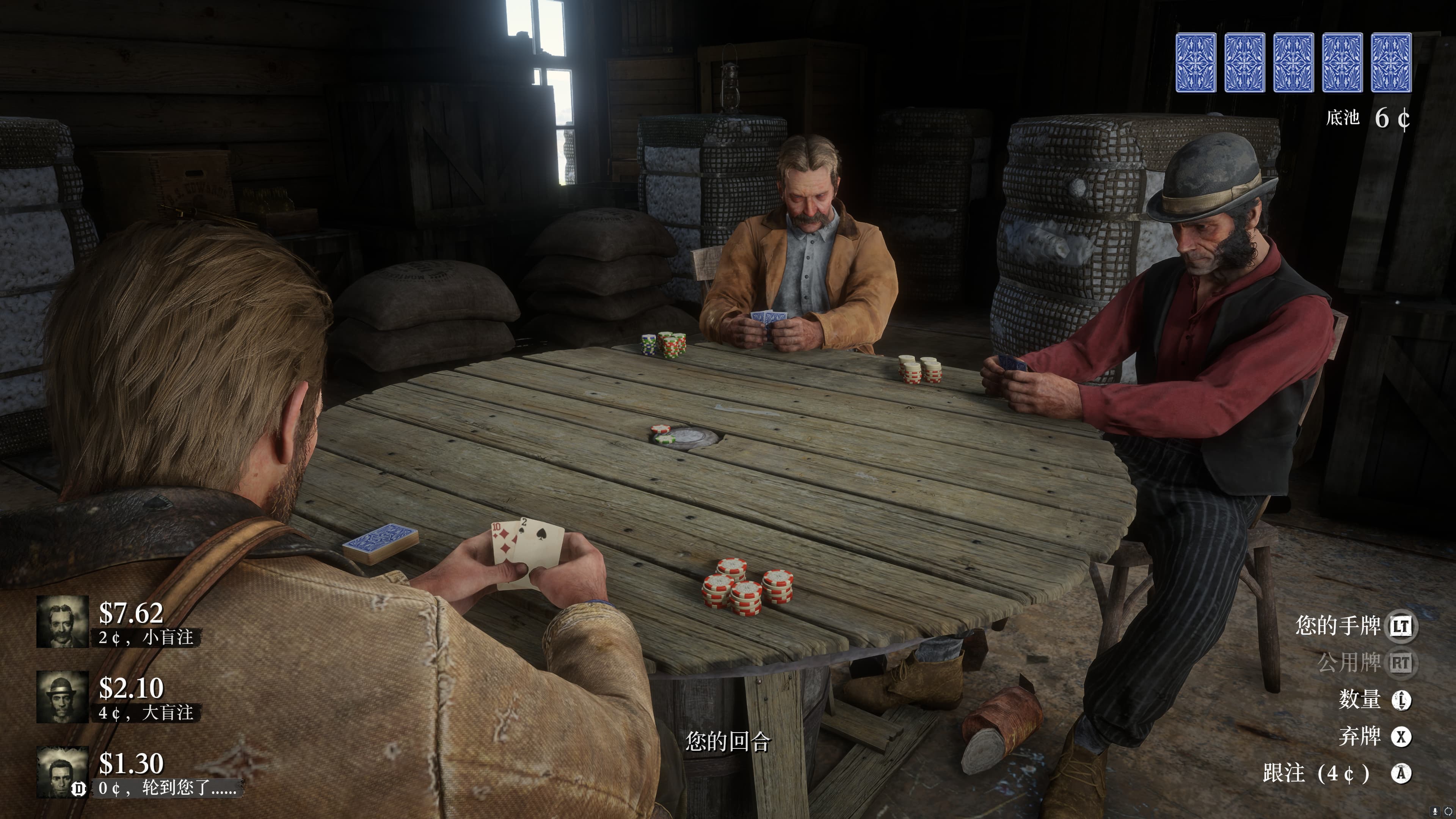 reddead2-holdem-2bd7.jpg