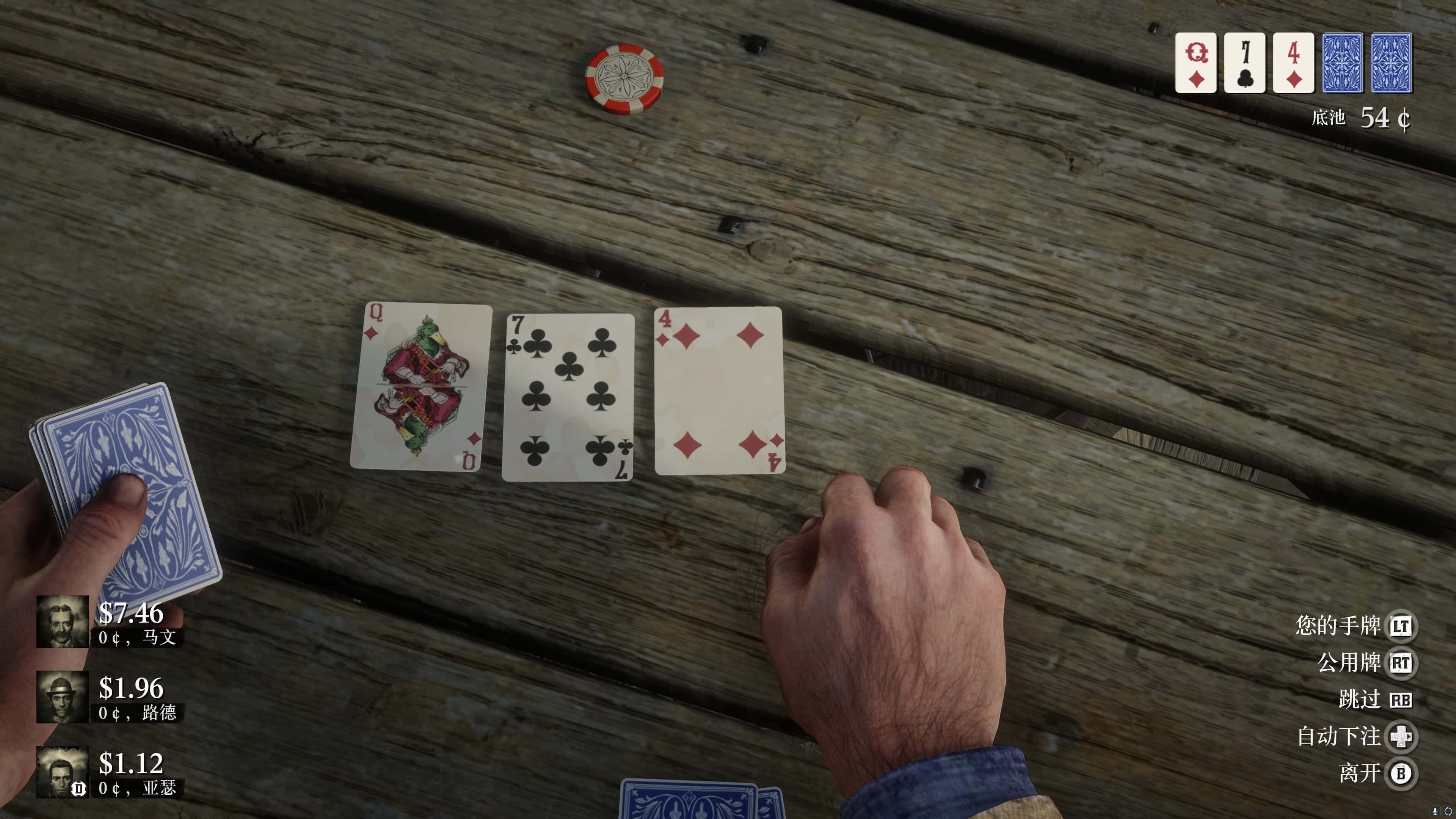 reddead2-holdem-cards-b037.jpg